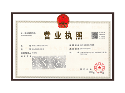 海南藏族自治州营业执照
