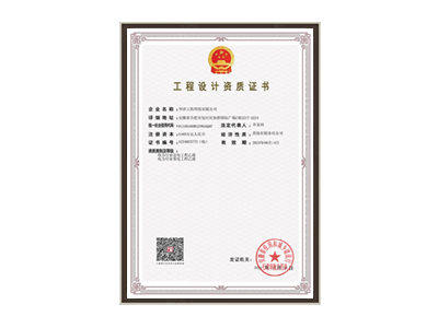 海南藏族自治州电力行业资质