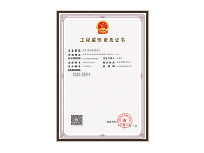 海南藏族自治州市政、房屋资质等级证书